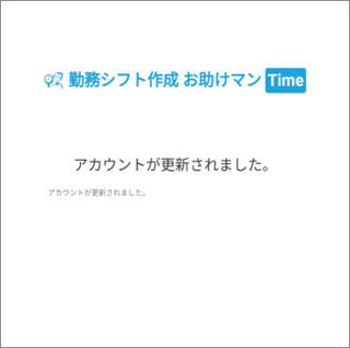 パスワードを変更するv2_02_08