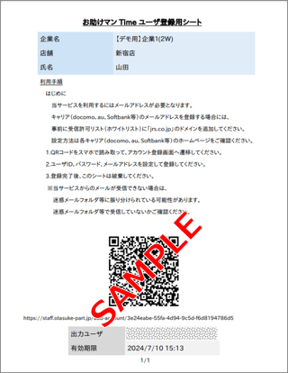 ログインをする_v2_01_01