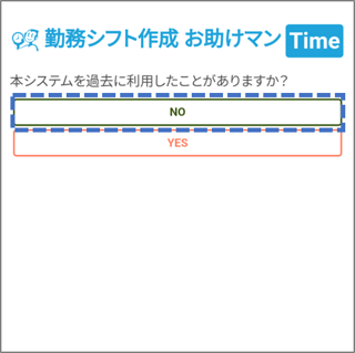 ログインをする_v2_02_02