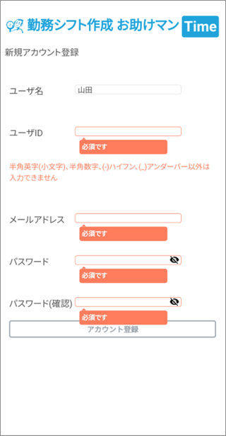 ログインをする_v2_02_03