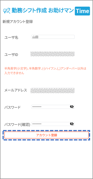 ログインをする_v2_02_04