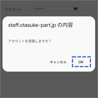 ログインをする_v2_02_05