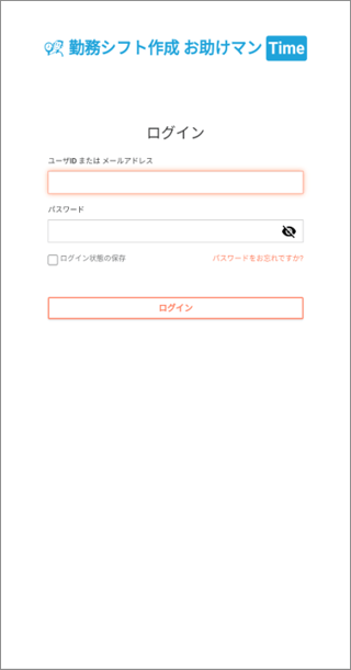 ログインをする_v2_02_06