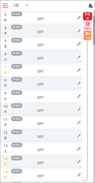 ログインをする_v2_02_09