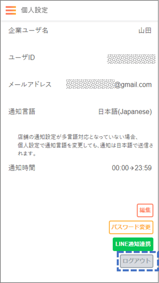 ログインをする_v2_03_03