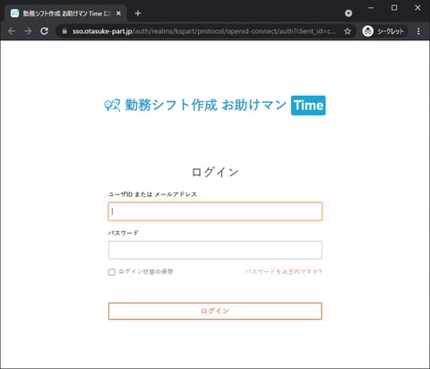 ログインをする_01_ログイン画面