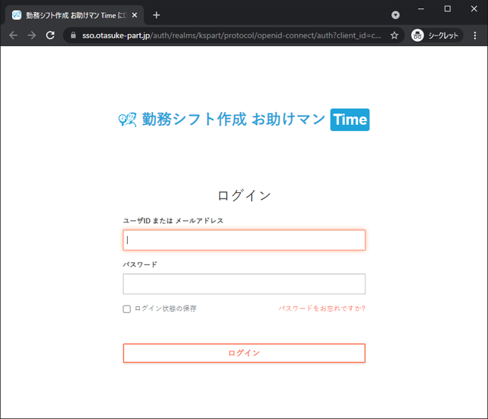 ログインをする_01_ログイン画面