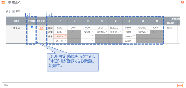 スタッフ追加_02_03