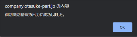 スタッフ追加_05_03