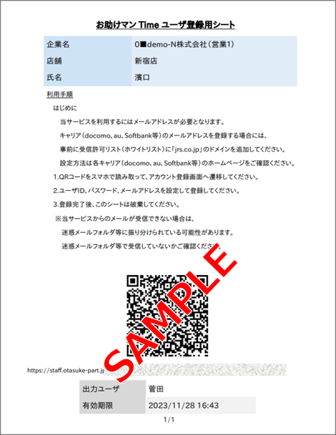 スタッフ追加_05_04