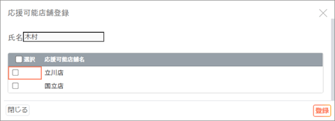 スタッフ02-03-02