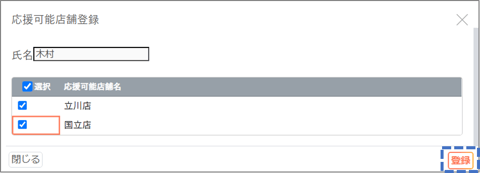 スタッフ02-03-04