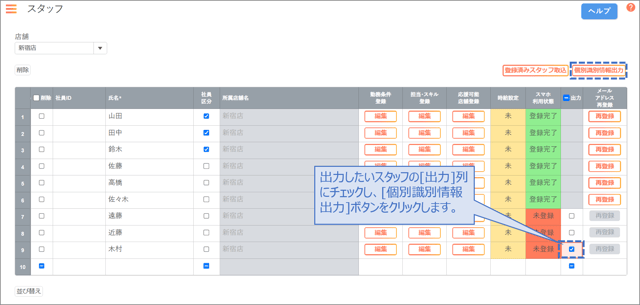 スタッフ02-04-01