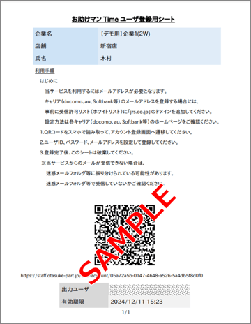 スタッフ02-04-04