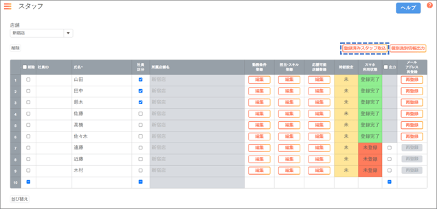 スタッフ02-05-01