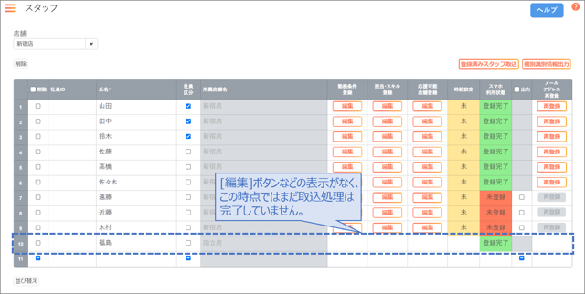 スタッフ02-05-04