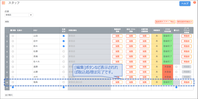スタッフ02-05-06