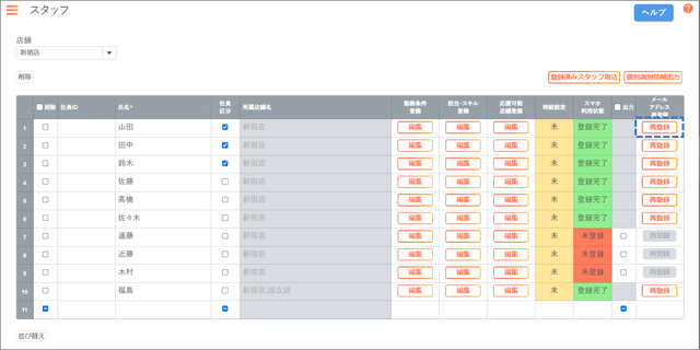 スタッフ02-06-01