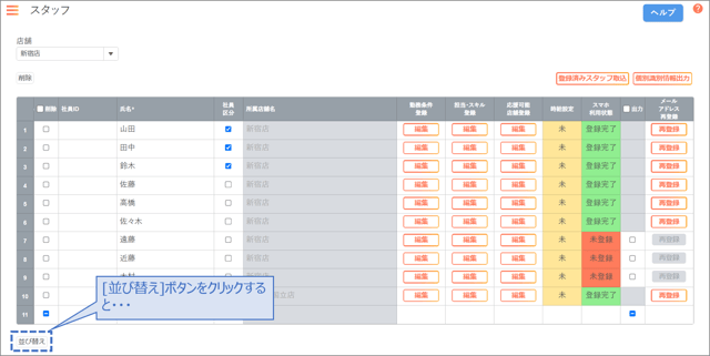 スタッフ02-07-01-1