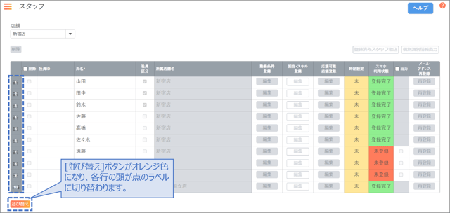 スタッフ02-07-01-2