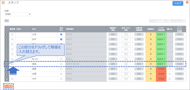 スタッフ02-07-02