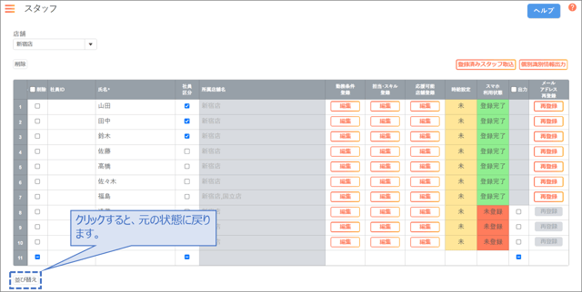 スタッフ02-07-03