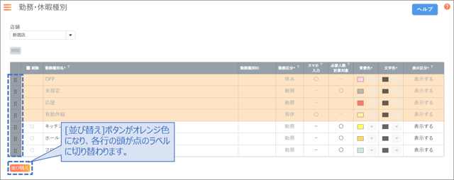 勤務・休暇種別02-01-01-2