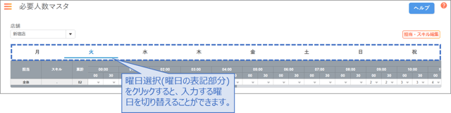 必要人数マスタ01-01-03