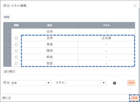必要人数マスタ01-02-06