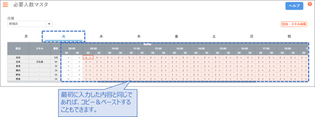 必要人数マスタ01-02-09