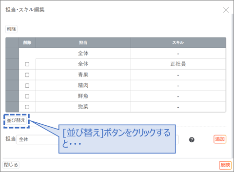 必要人数マスタ02-01-02-1