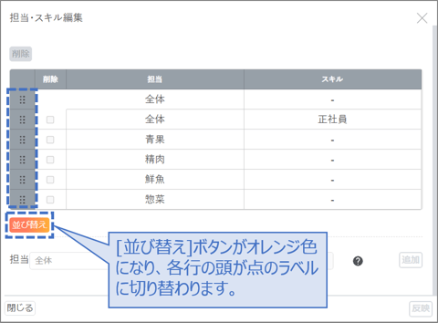 必要人数マスタ02-01-02-2