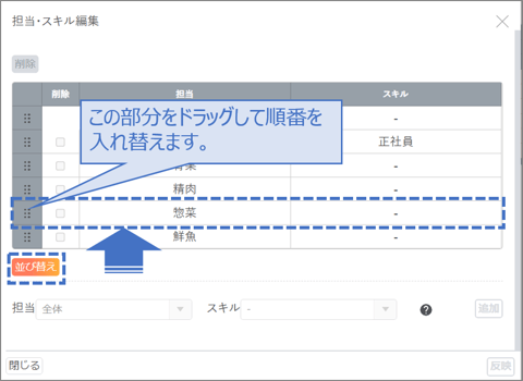 必要人数マスタ02-01-03