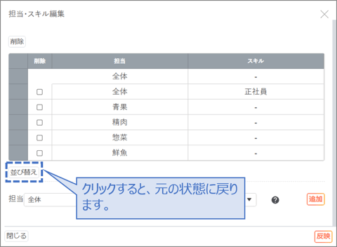 必要人数マスタ02-01-04