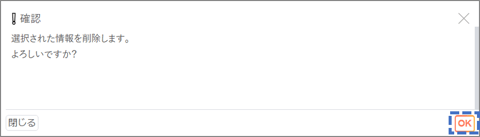 特定日-勤務営業時間02-01-02