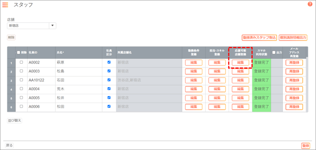QA_応援勤務02_スタッフ01
