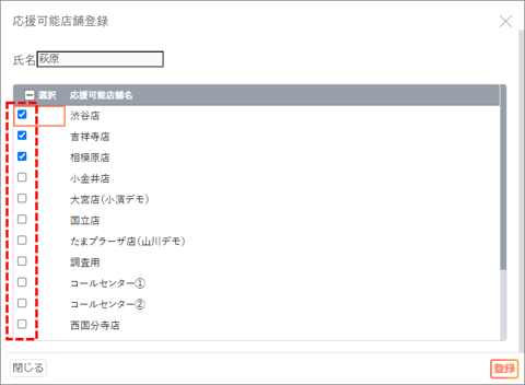 QA_応援勤務02_スタッフ02