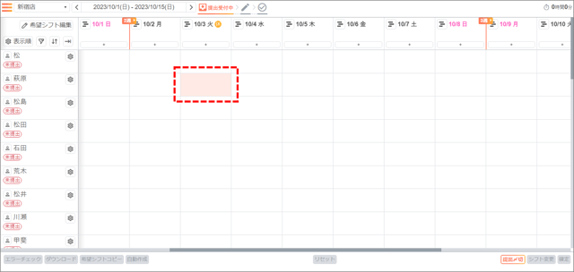 QA_応援勤務03_応援元01