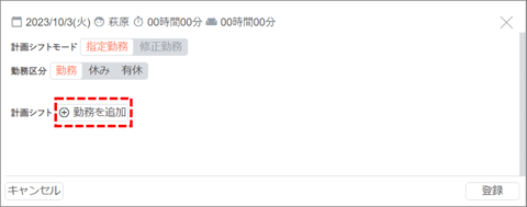 QA_応援勤務03_応援元02