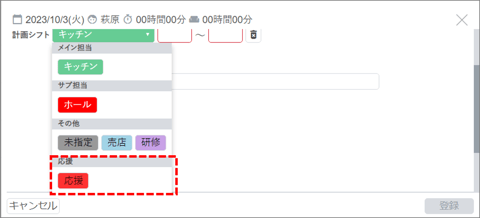 QA_応援勤務03_応援元03