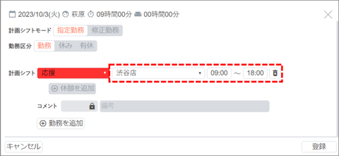 QA_応援勤務03_応援元04