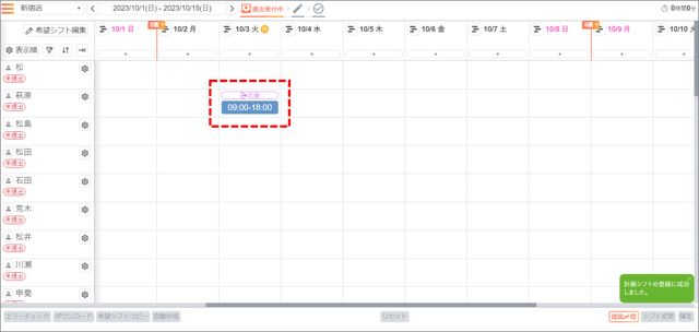QA_応援勤務03_応援元05