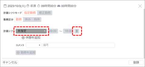 QA_応援勤務04_応援先02