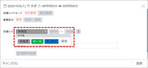 QA_応援勤務04_応援先03