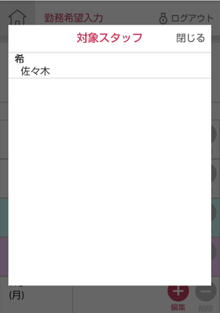他スタッフ状況02