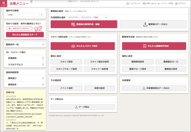 企業メニュー新(全)01