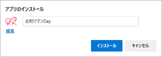 ブラウザ_Edge02_Day1