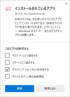 ブラウザ_Edge02_Day2