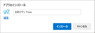 ブラウザ_Edge02_Time1