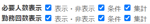 勤務表作成08_A06_集計表示切替